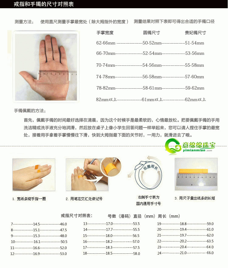 选购翡翠<em>戒指</em>和翡翠手镯的<em>尺寸对照表</em>_翡翠选